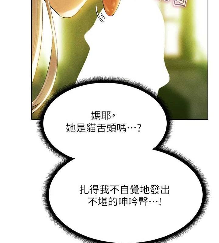 韩漫H漫画 人妻猎人  - 点击阅读 第77话-两女连番上阵，好享受♥ 43