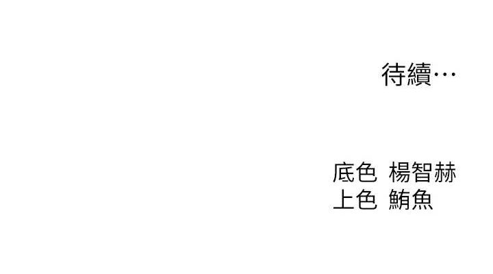 韩漫H漫画 人妻猎人  - 点击阅读 第77话-两女连番上阵，好享受♥ 152