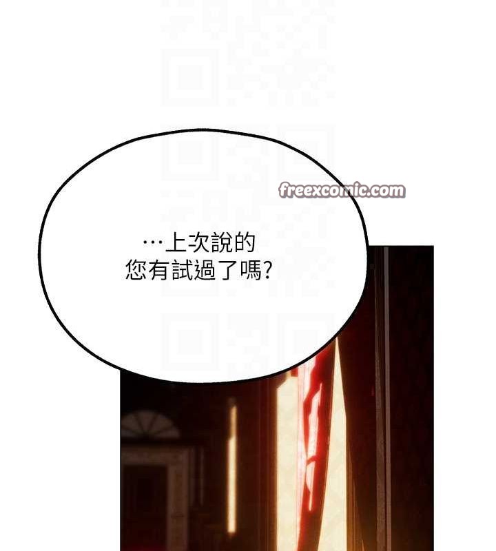 韩漫H漫画 人妻猎人  - 点击阅读 第77话-两女连番上阵，好享受♥ 112