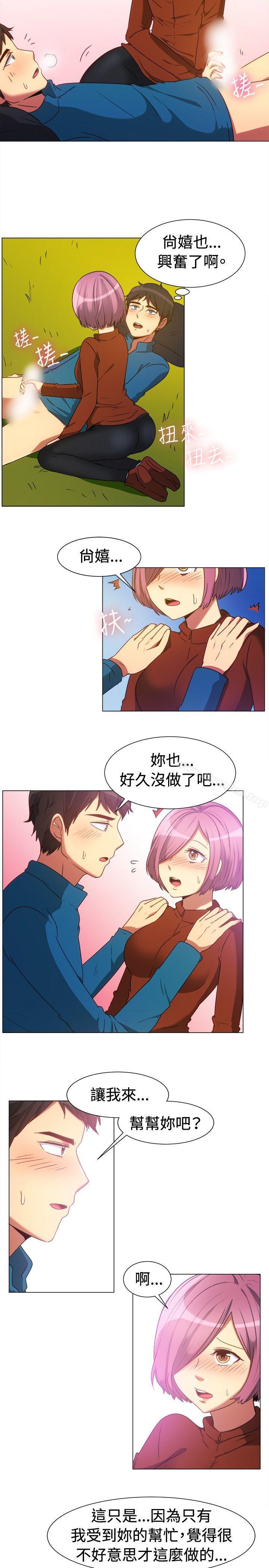 一起享用吧 在线观看 第63話 漫画图片12