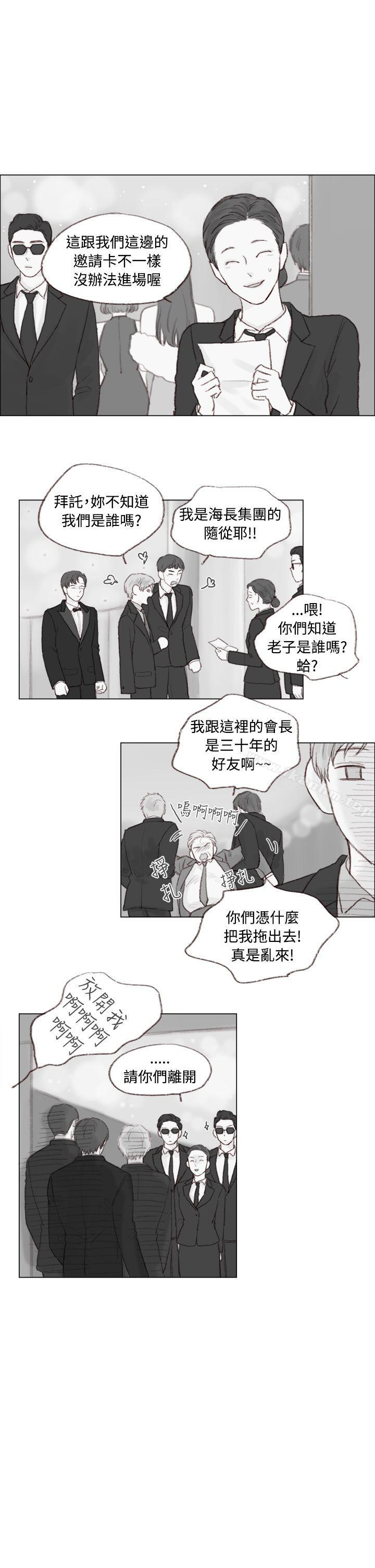 漫画韩国 調教壞男人   - 立即阅读 第8話第5漫画图片