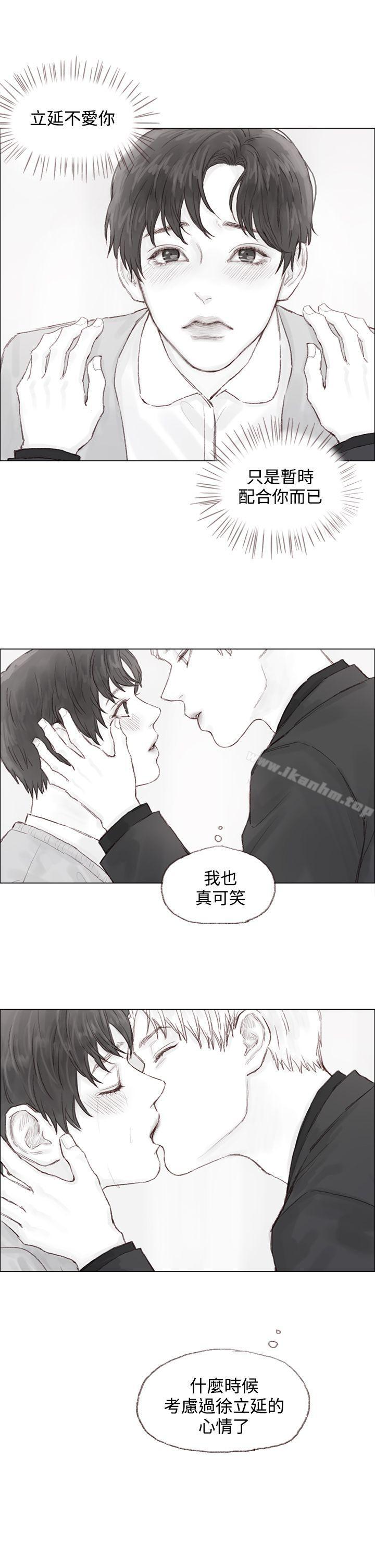 漫画韩国 調教壞男人   - 立即阅读 第8話第16漫画图片