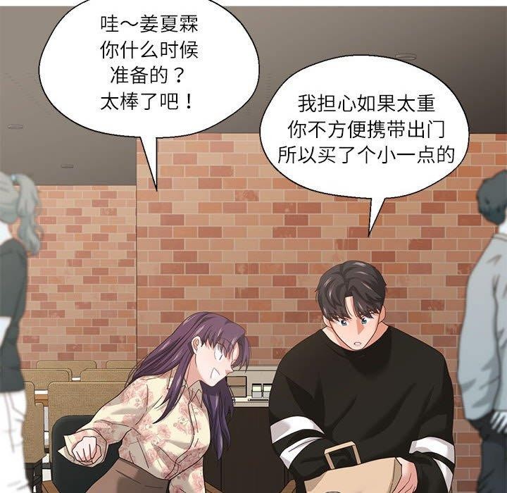 韩漫H漫画 我的傻瓜男友  - 点击阅读 第6话 53