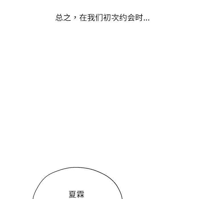韩漫H漫画 我的傻瓜男友  - 点击阅读 第6话 26