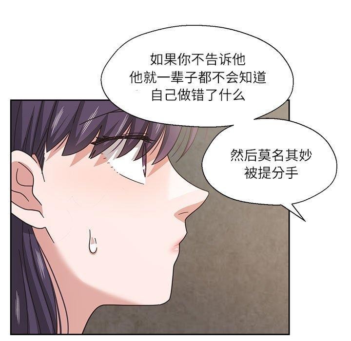 韩漫H漫画 我的傻瓜男友  - 点击阅读 第6话 73