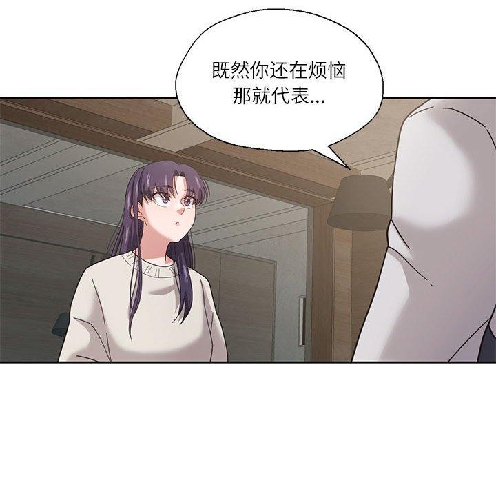 韩漫H漫画 我的傻瓜男友  - 点击阅读 第6话 66