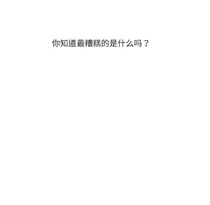 韩漫H漫画 我的傻瓜男友  - 点击阅读 第6话 60