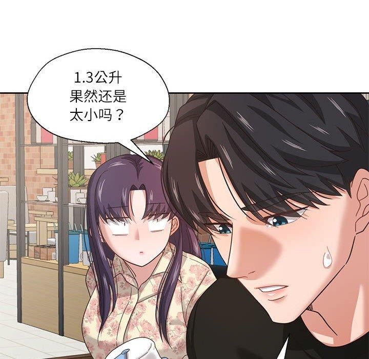 韩漫H漫画 我的傻瓜男友  - 点击阅读 第6话 57