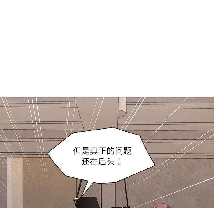 韩漫H漫画 我的傻瓜男友  - 点击阅读 第6话 37