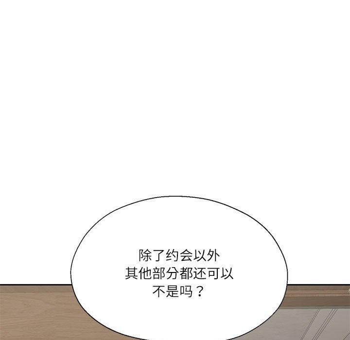 韩漫H漫画 我的傻瓜男友  - 点击阅读 第6话 67