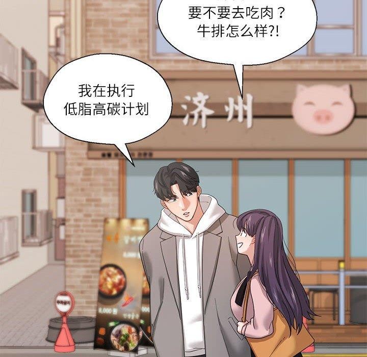 韩漫H漫画 我的傻瓜男友  - 点击阅读 第6话 29