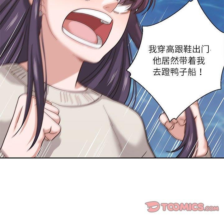 韩漫H漫画 我的傻瓜男友  - 点击阅读 第6话 62