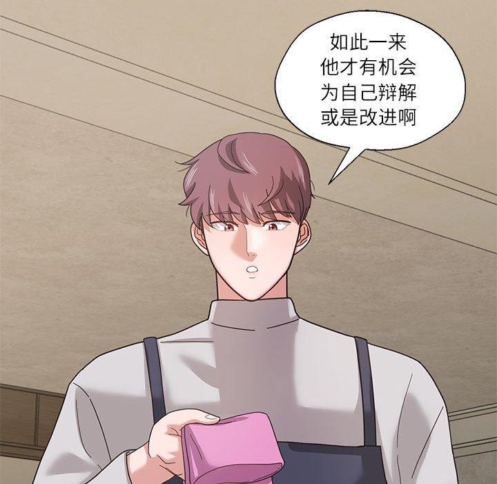 韩漫H漫画 我的傻瓜男友  - 点击阅读 第6话 76