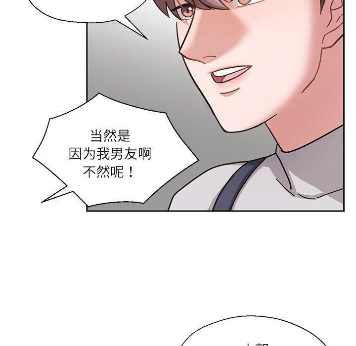 韩漫H漫画 我的傻瓜男友  - 点击阅读 第6话 23