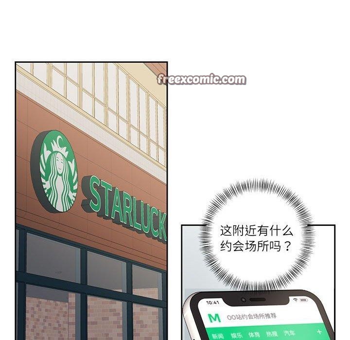 韩漫H漫画 我的傻瓜男友  - 点击阅读 第6话 48