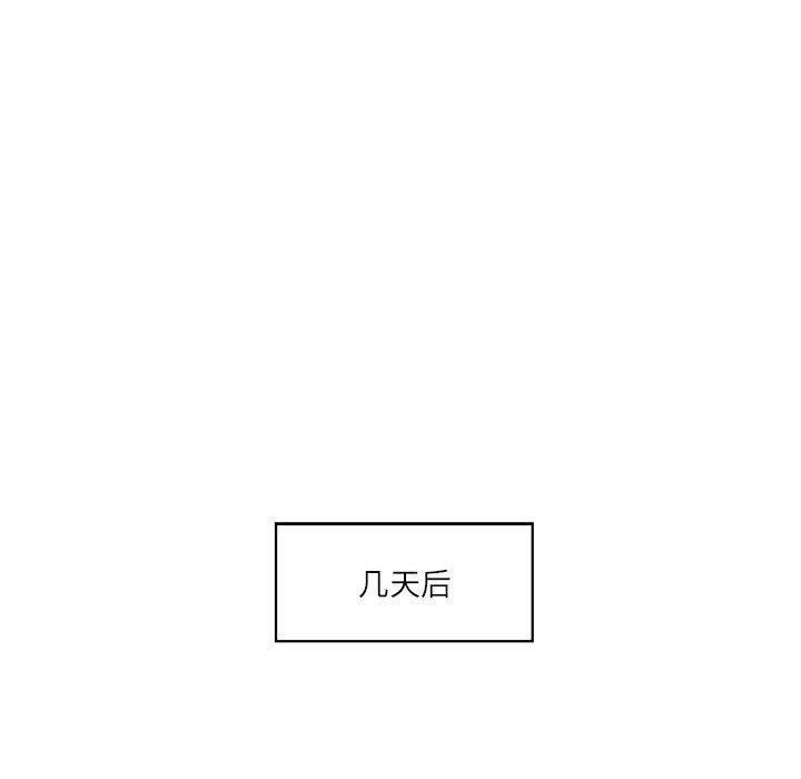 韩漫H漫画 我的傻瓜男友  - 点击阅读 第6话 17