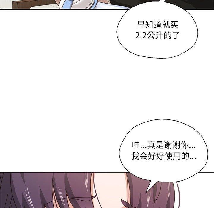 韩漫H漫画 我的傻瓜男友  - 点击阅读 第6话 58