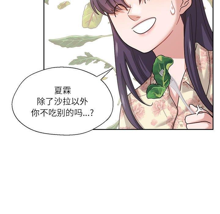韩漫H漫画 我的傻瓜男友  - 点击阅读 第6话 44