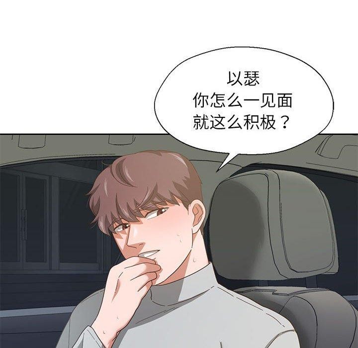 韩漫H漫画 我的傻瓜男友  - 点击阅读 第6话 111