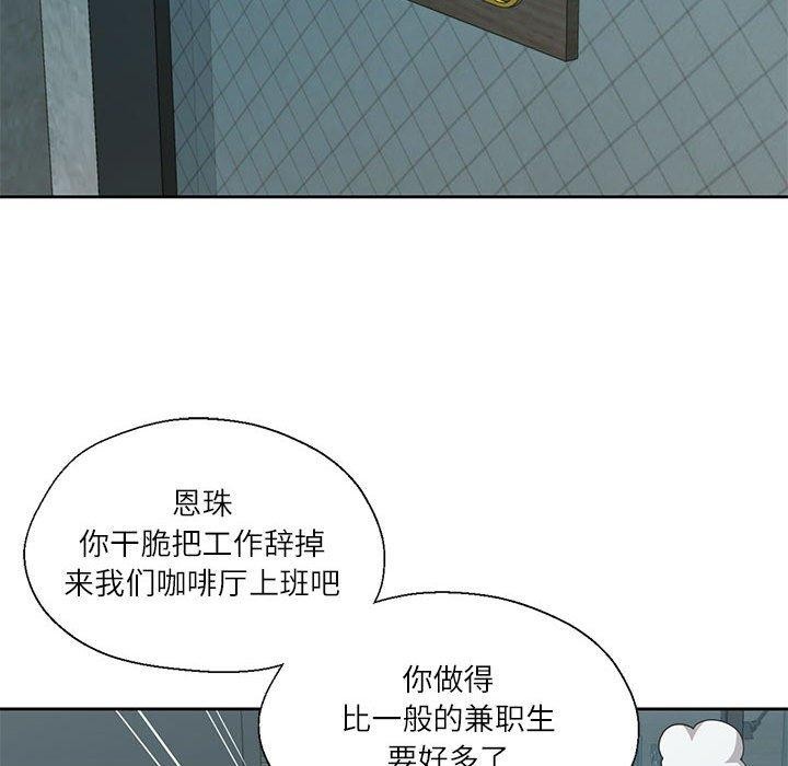韩漫H漫画 我的傻瓜男友  - 点击阅读 第6话 91