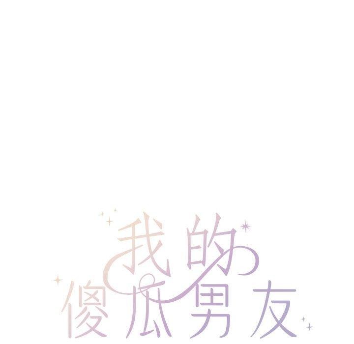 韩漫H漫画 我的傻瓜男友  - 点击阅读 第6话 15