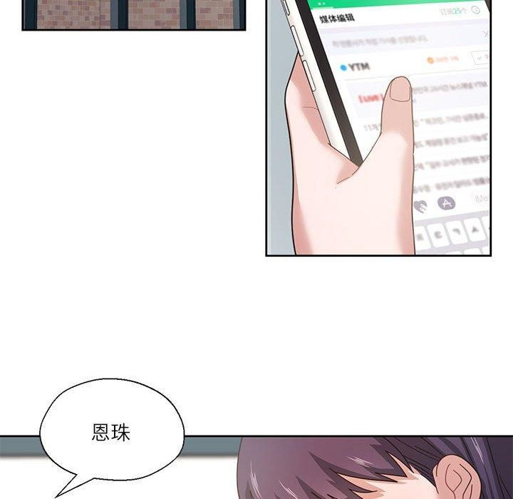 韩漫H漫画 我的傻瓜男友  - 点击阅读 第6话 49