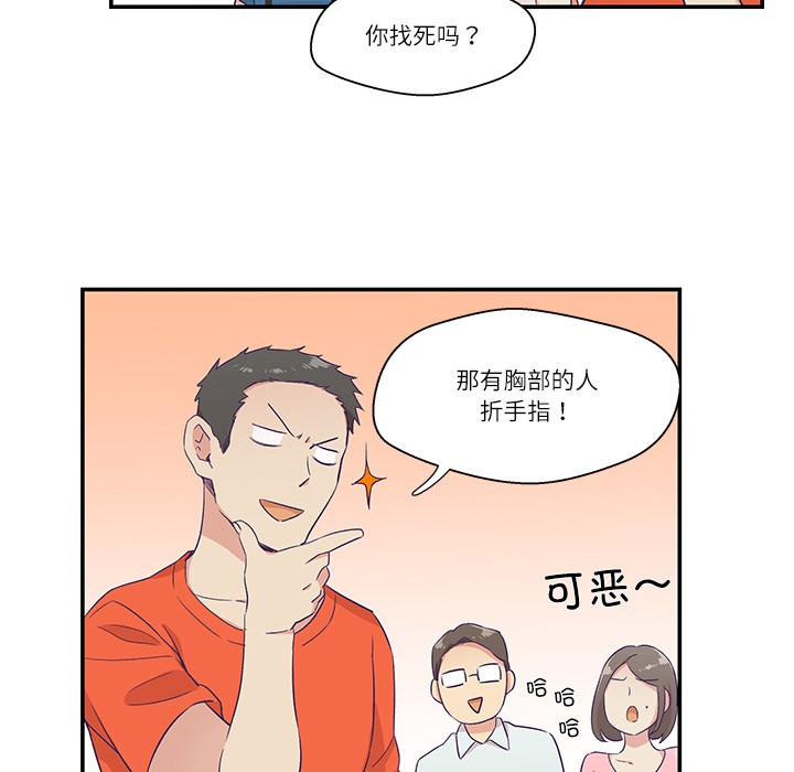 柔软的爱人 第1話 韩漫图片74