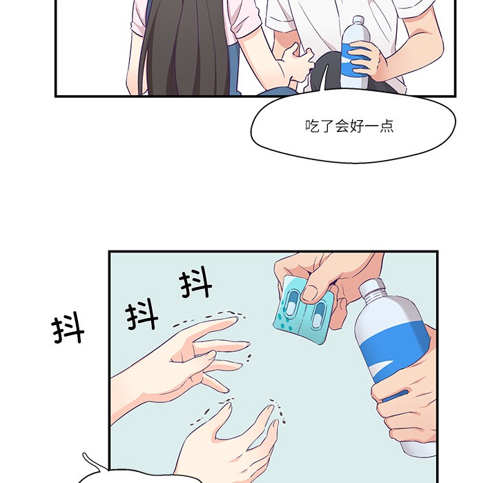 柔软的爱人 第1話 韩漫图片46