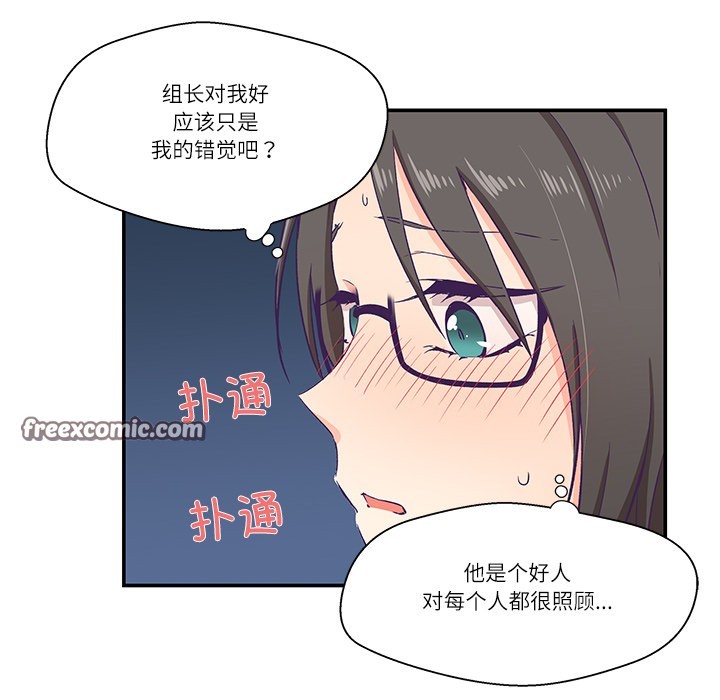 柔软的爱人 第1話 韩漫图片105