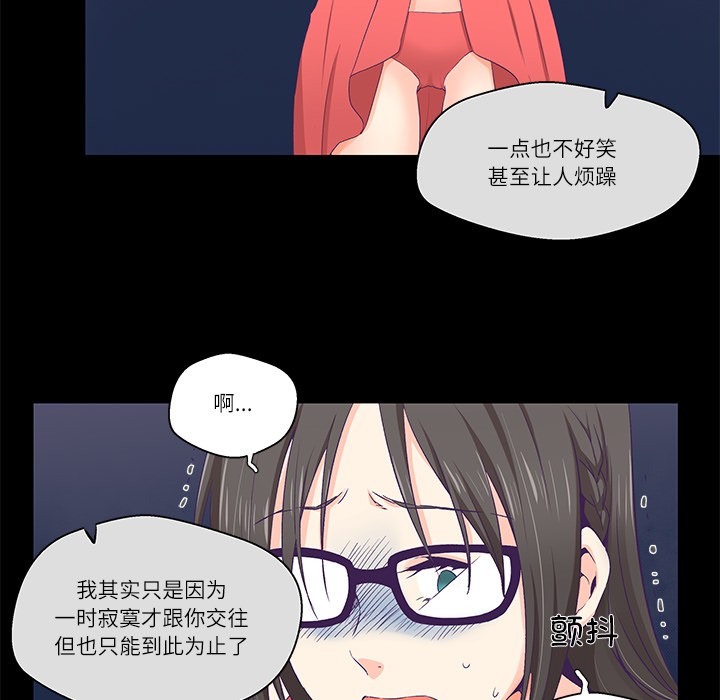 柔软的爱人 第1話 韩漫图片7