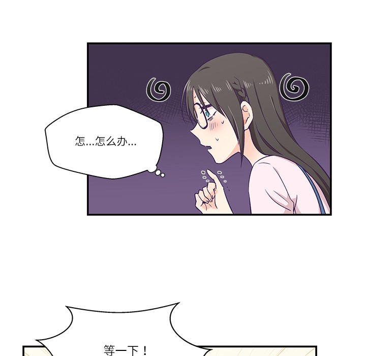 柔软的爱人 第1話 韩漫图片79