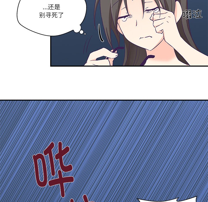 柔软的爱人 第1話 韩漫图片174