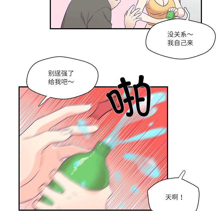 柔软的爱人 第1話 韩漫图片36