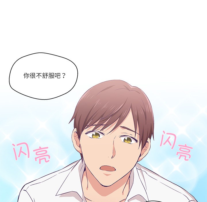 柔软的爱人 第1話 韩漫图片43