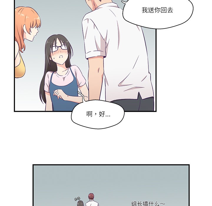 柔软的爱人 第1話 韩漫图片102
