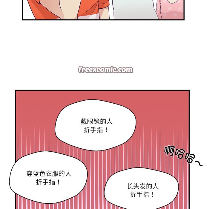柔软的爱人 第1話 韩漫图片75