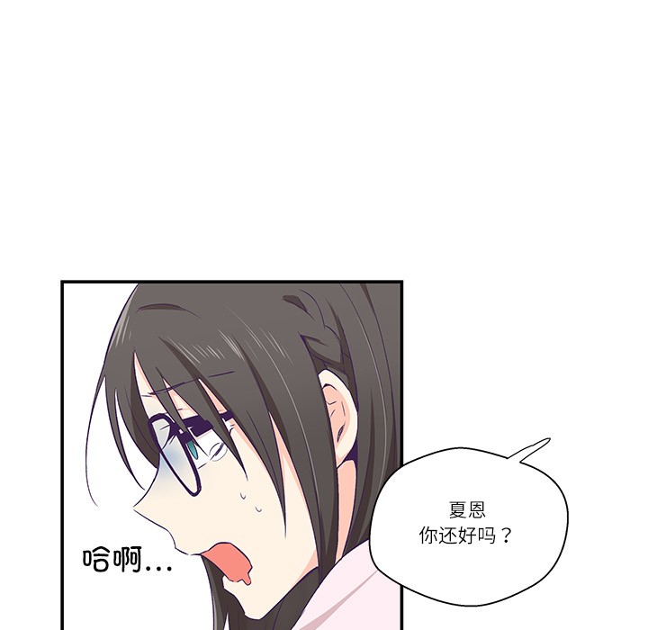 柔软的爱人 第1話 韩漫图片41