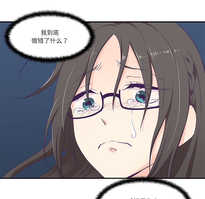 柔软的爱人 第1話 韩漫图片170