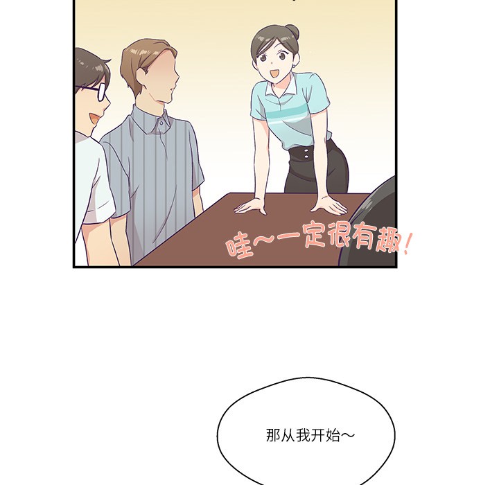 柔软的爱人 第1話 韩漫图片71
