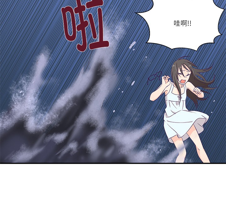 柔软的爱人 第1話 韩漫图片175