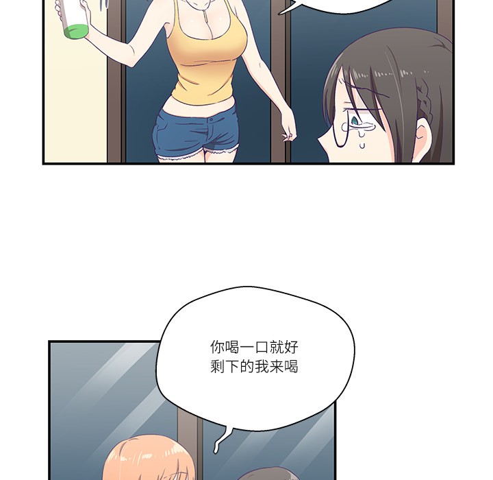 柔软的爱人 第1話 韩漫图片98