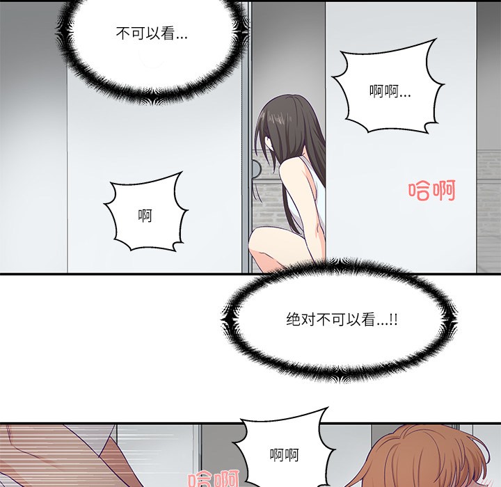 柔软的爱人 第1話 韩漫图片149