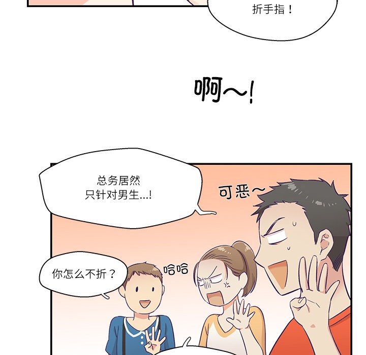柔软的爱人 第1話 韩漫图片73