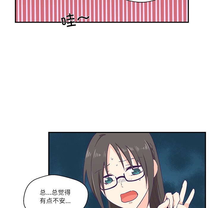 柔软的爱人 第1話 韩漫图片76