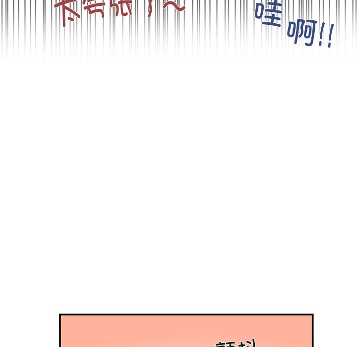 柔软的爱人 第1話 韩漫图片92