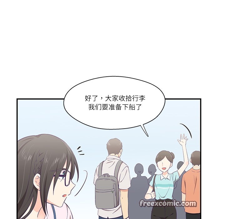 柔软的爱人 第1話 韩漫图片60