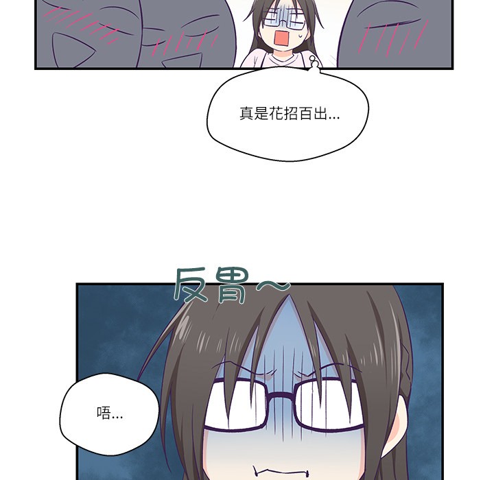 柔软的爱人 第1話 韩漫图片39