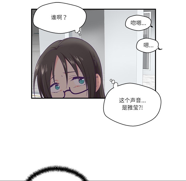 柔软的爱人 第1話 韩漫图片148