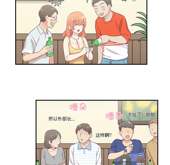 柔软的爱人 第1話 韩漫图片67