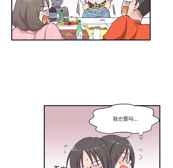 柔软的爱人 第1話 韩漫图片86